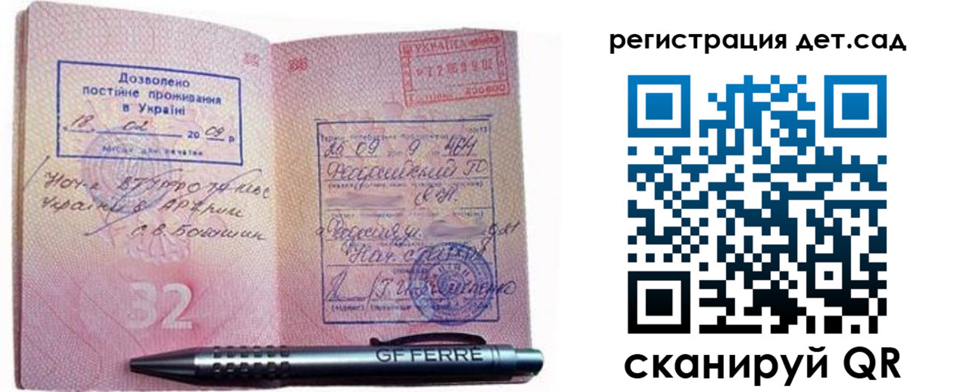 временная регистрация для школы в Первоуральске