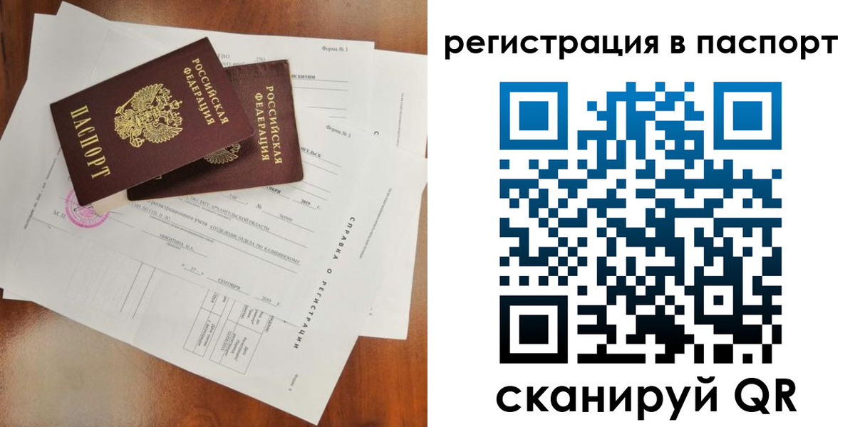 временная регистрация гарантия в Первоуральске