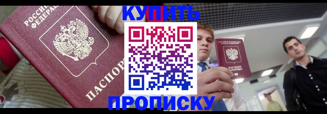 прописка гарантия в Первоуральске