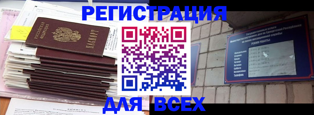 временная прописка в Первоуральске