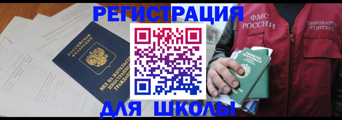 прописка иностранных граждан в Первоуральске