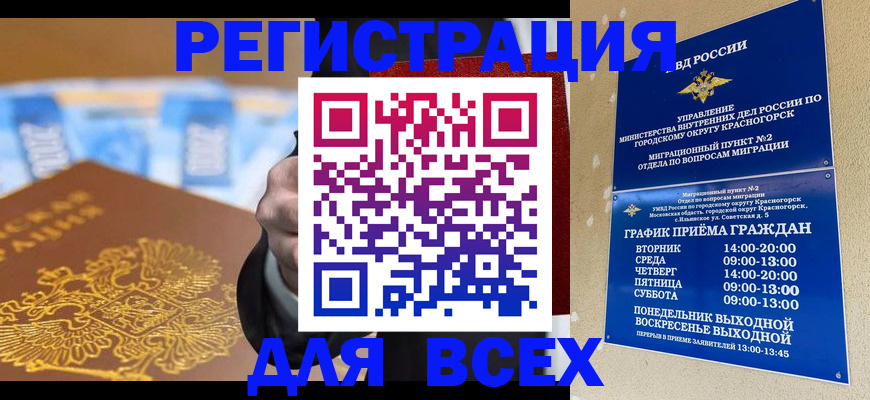 временная прописка в Первоуральске