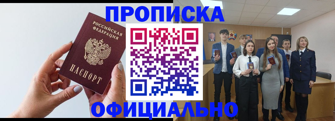 прописка от собственника в Первоуральске