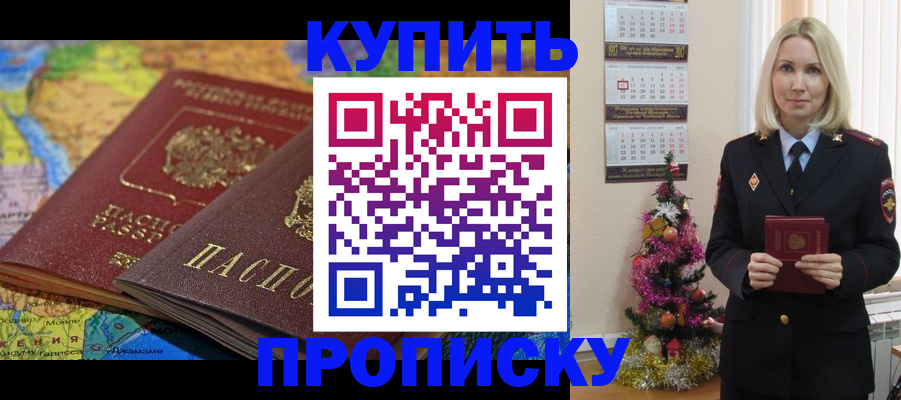 временная регистрация 2025 в Первоуральске