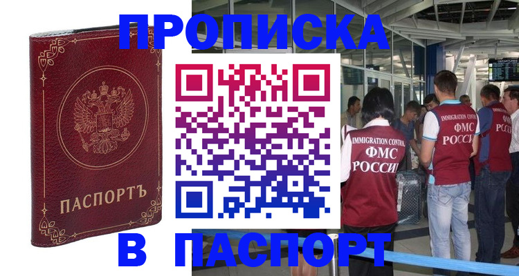 прописка от собственника в Первоуральске