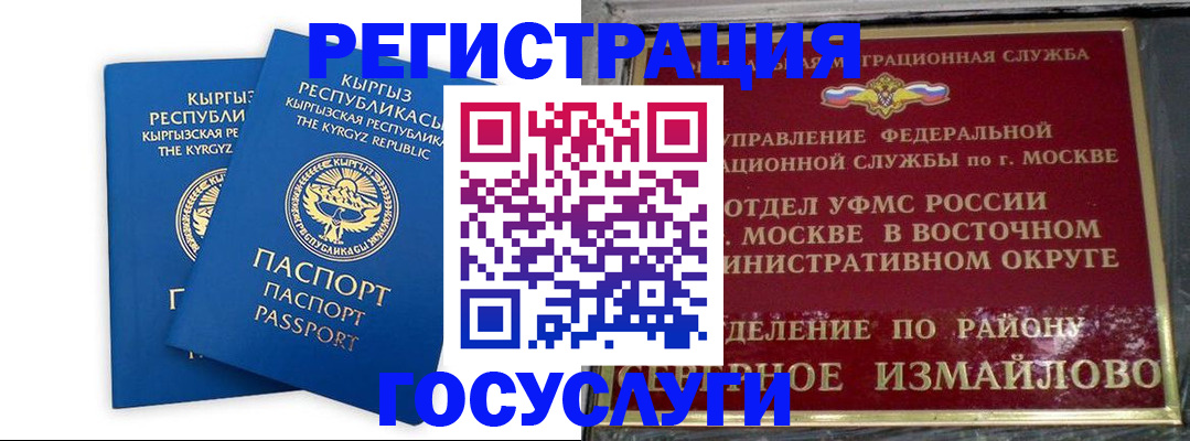 временная регистрация для всех в Первоуральске