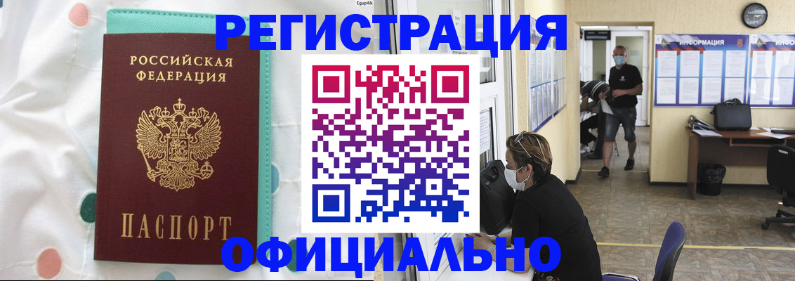 прописка от собственника в Первоуральске