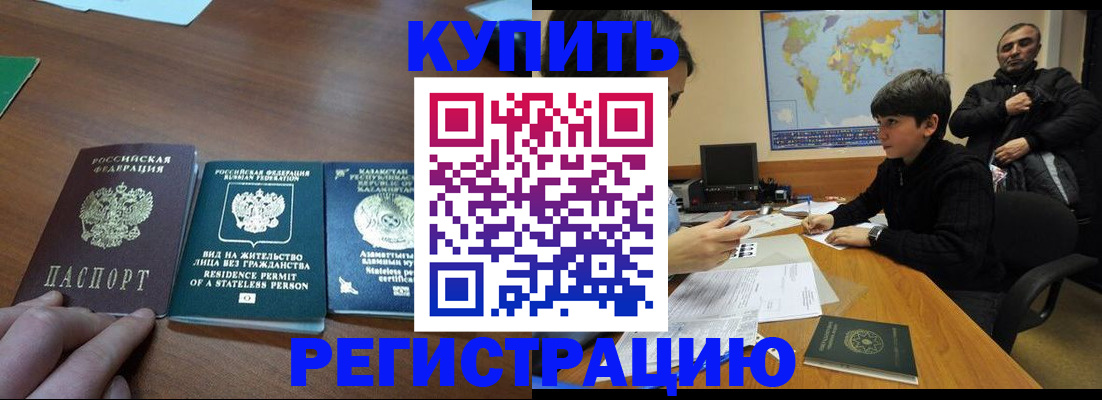 прописка поиск в Первоуральске